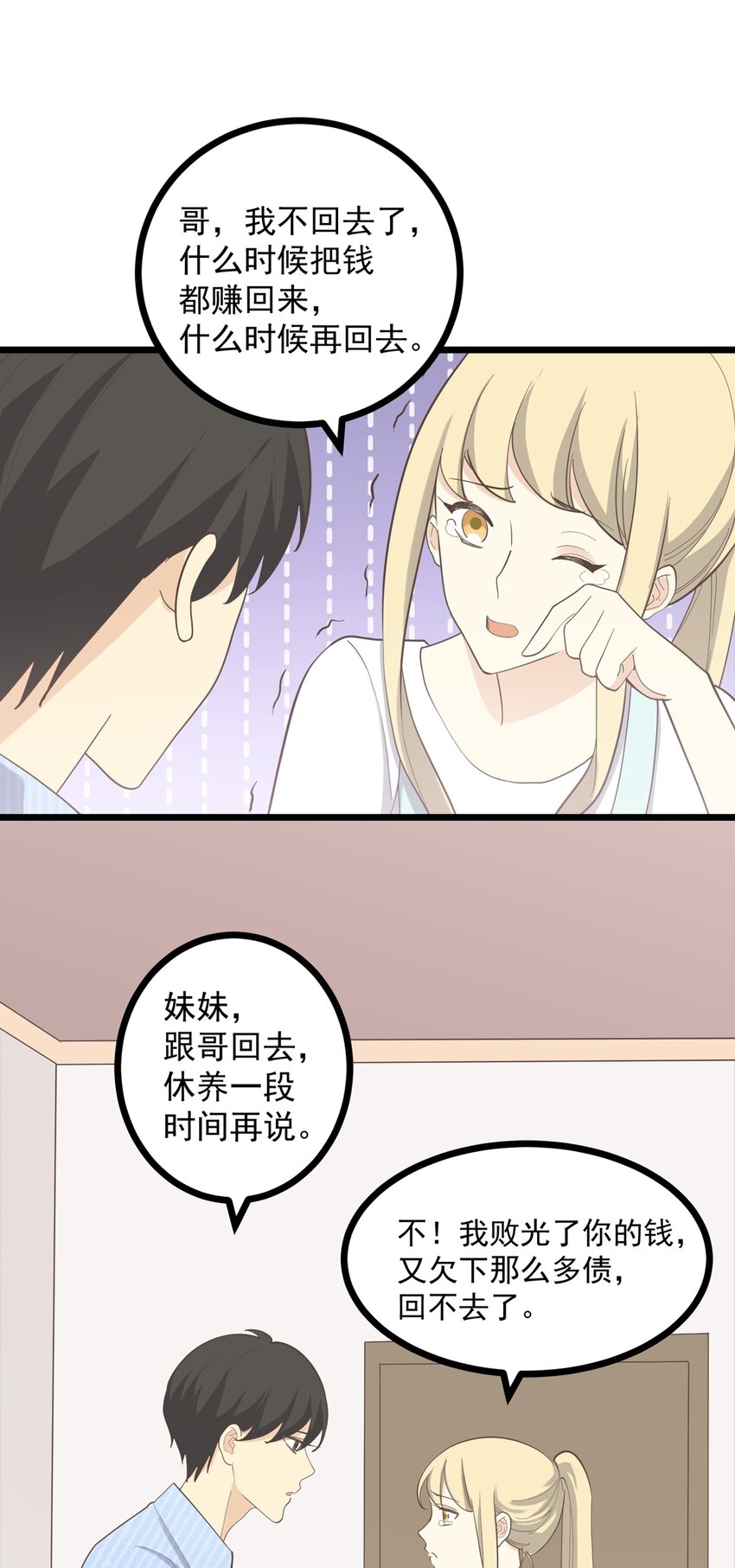 第112话 破产-第119话