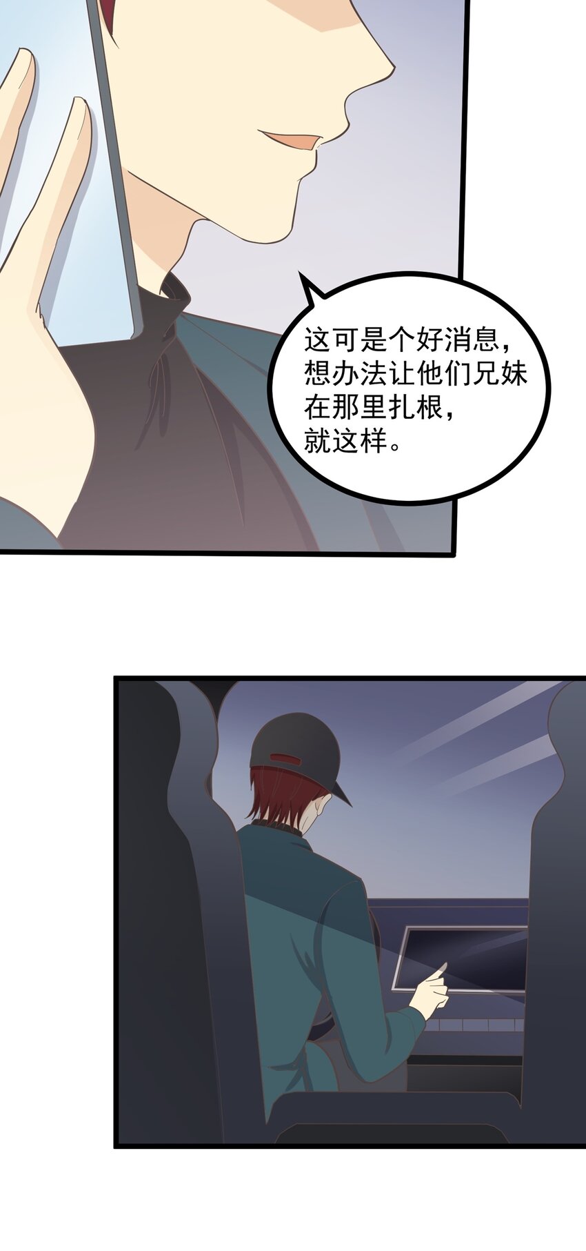 第112话 破产-第119话