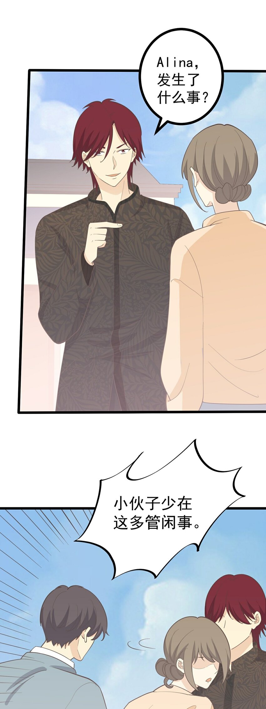 第114话 圈套-第121话