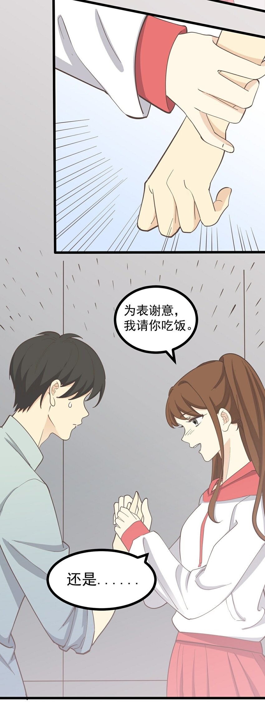 第114话 圈套-第121话