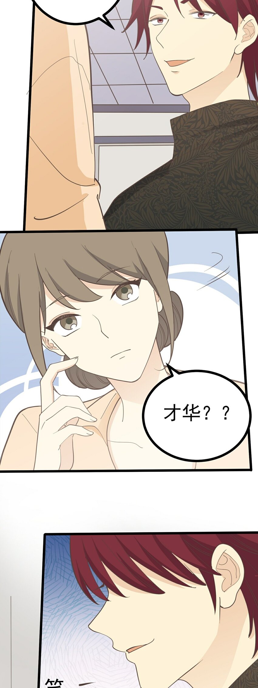 第114话 圈套-第121话