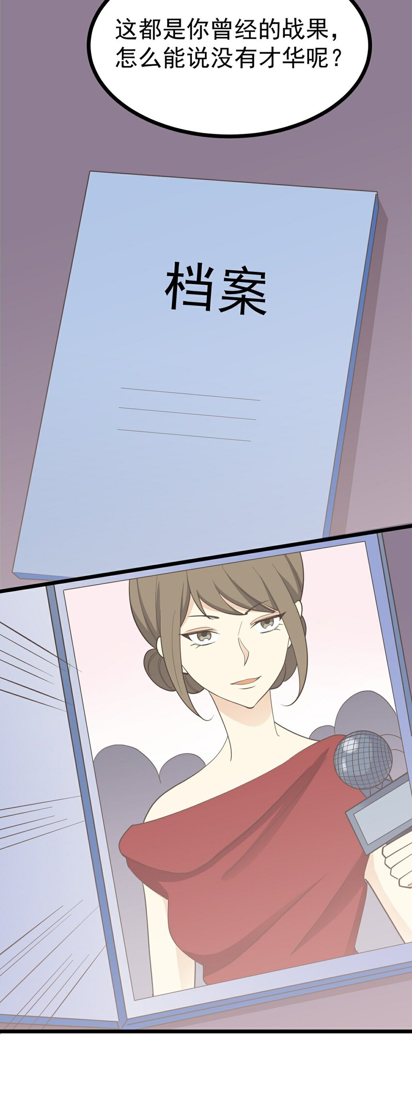 第114话 圈套-第121话