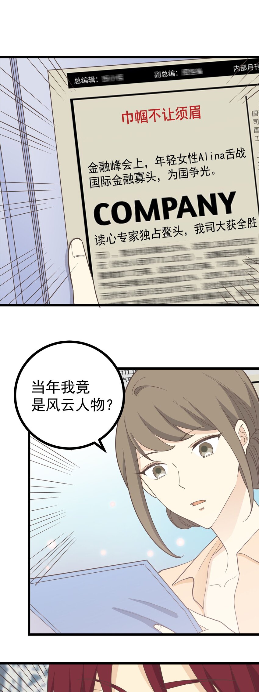 第114话 圈套-第121话