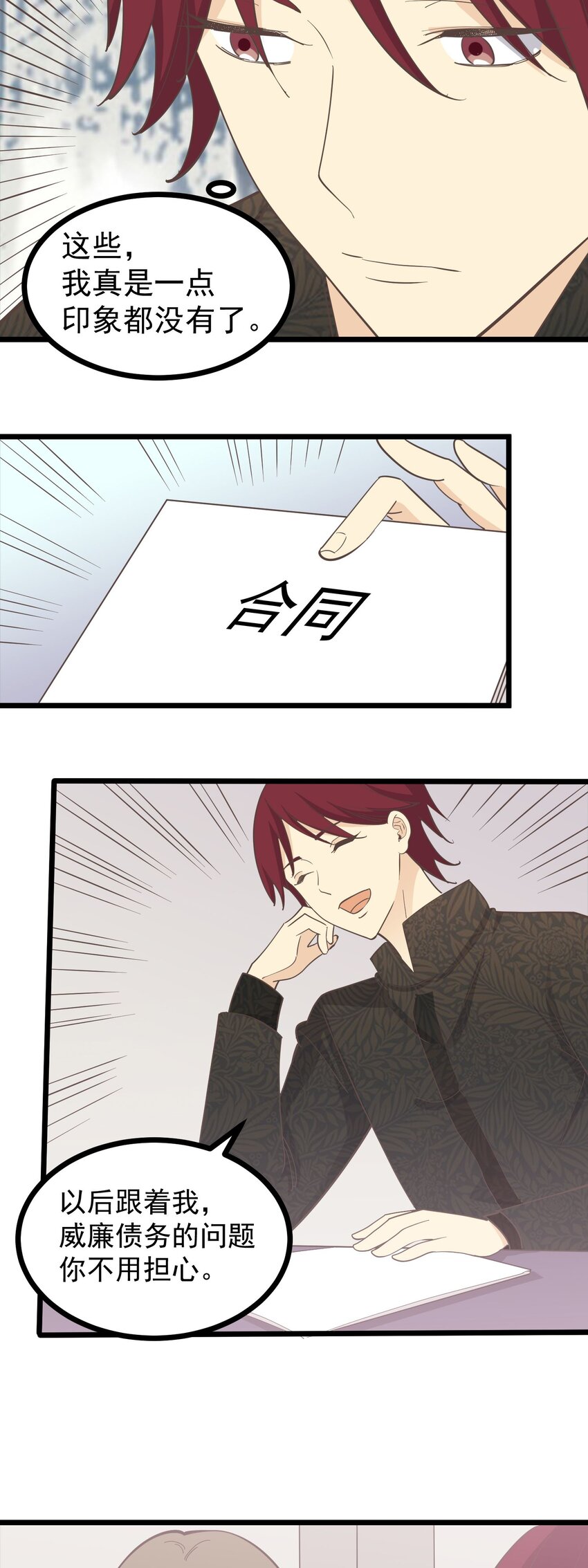 第114话 圈套-第121话