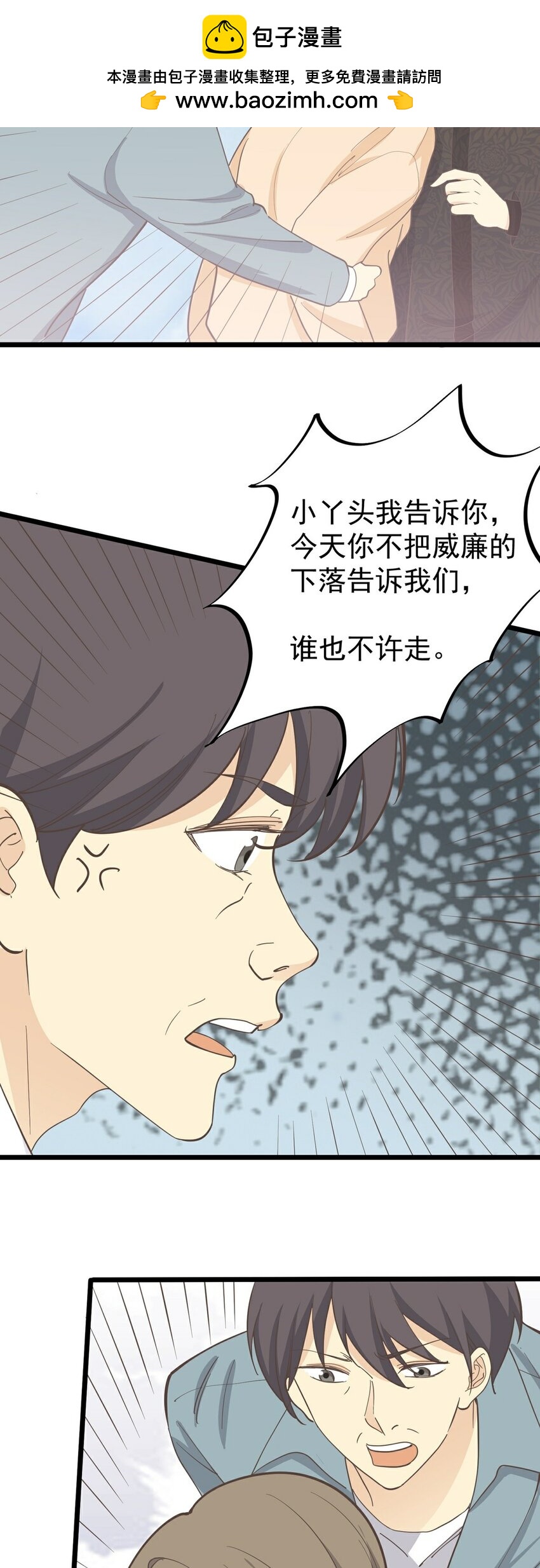 第114话 圈套-第121话