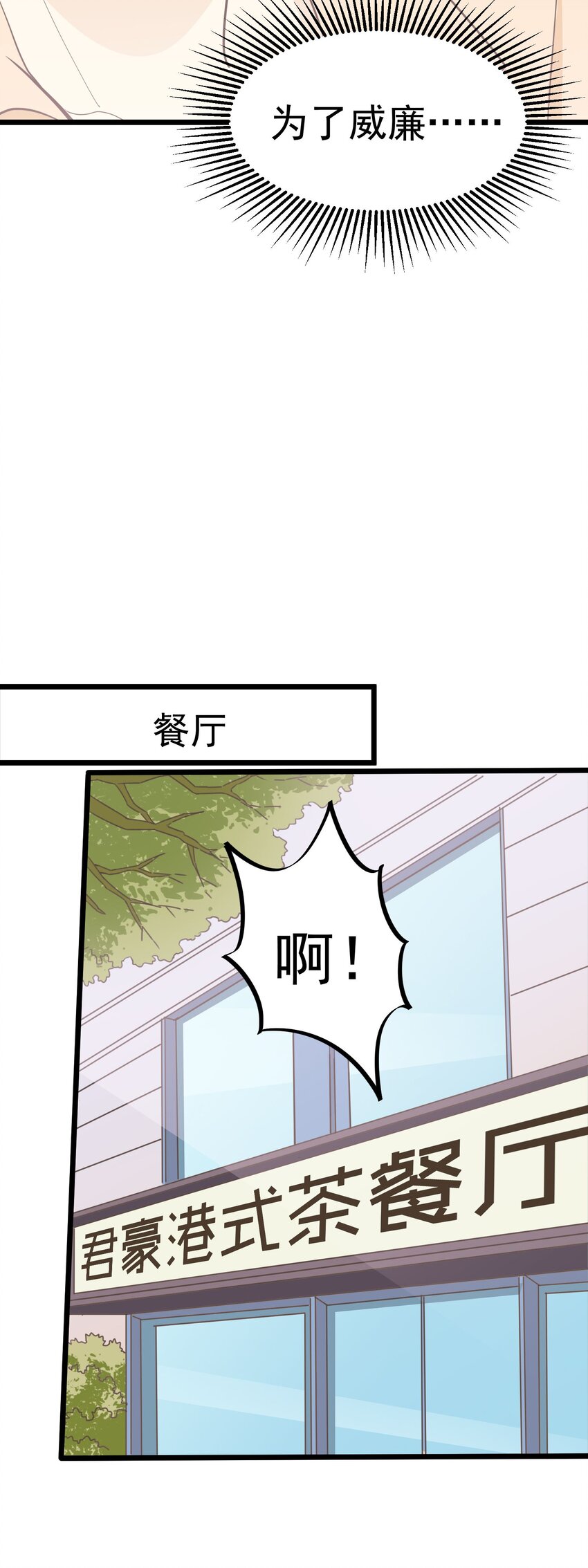 第114话 圈套-第121话