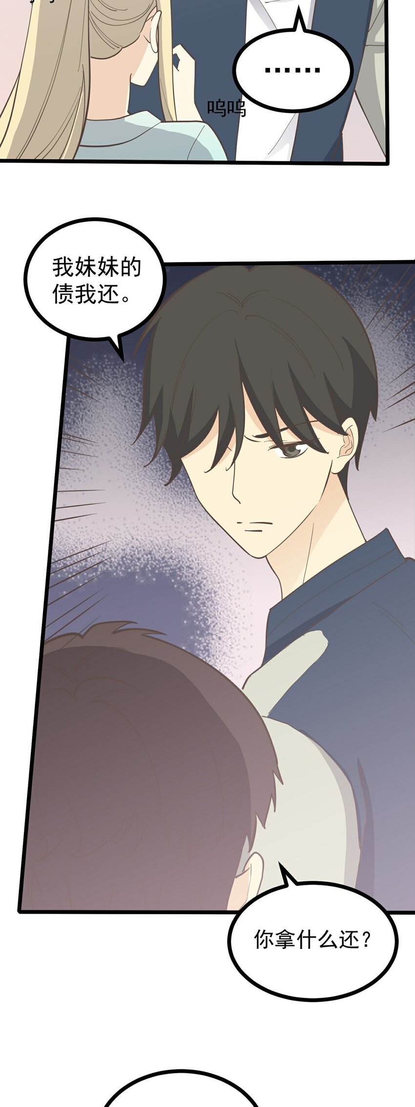 第114话 圈套-第121话