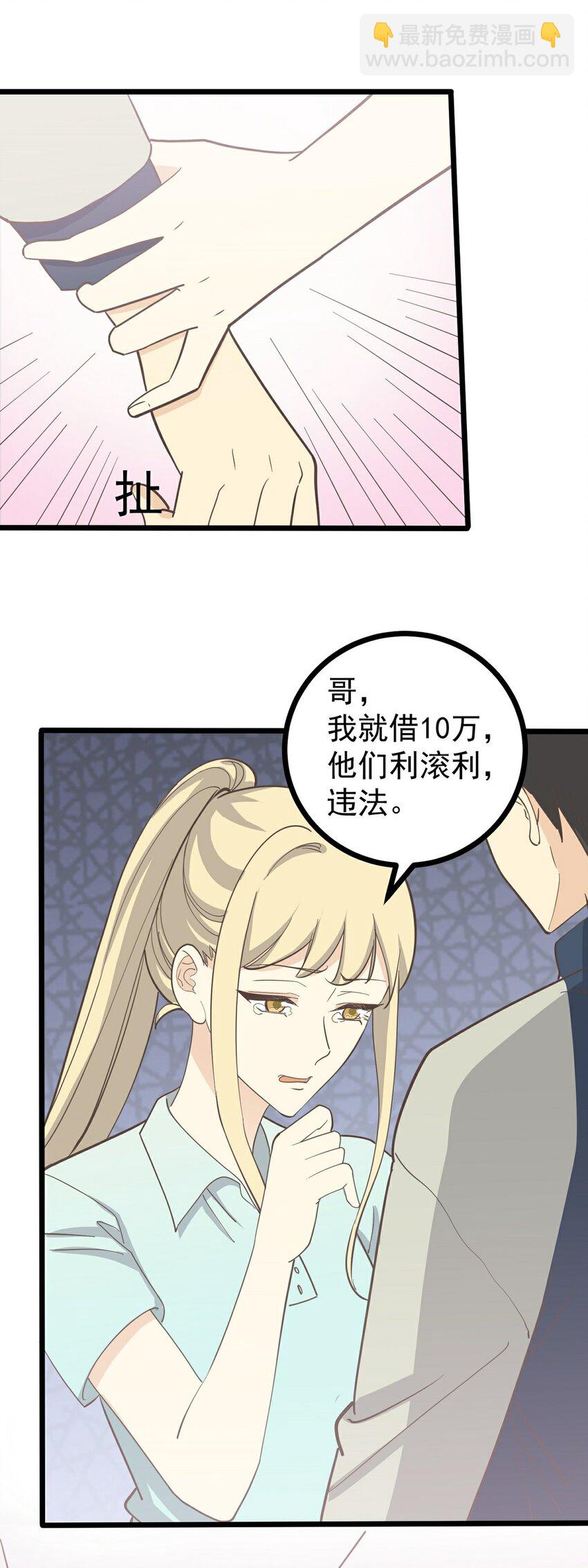 第114话 圈套-第121话