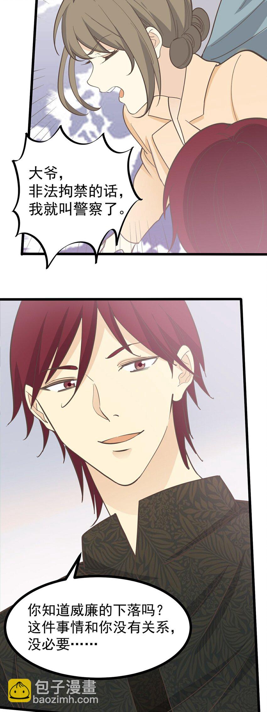 第114话 圈套-第121话