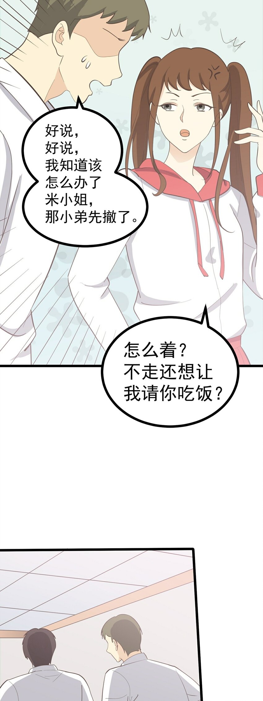 第114话 圈套-第121话