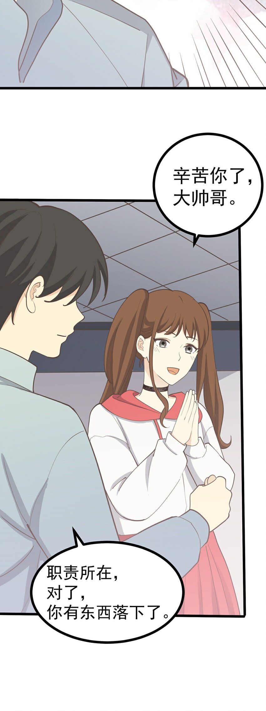 第114话 圈套-第121话