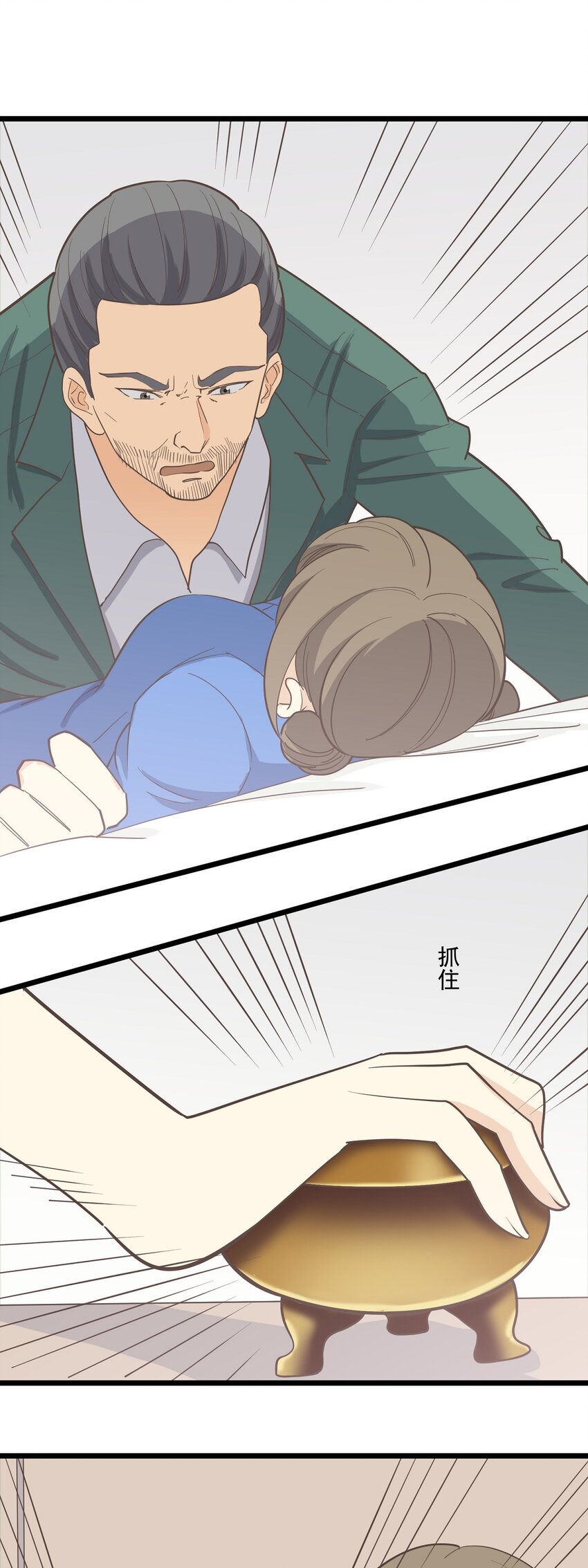 第116话 身后有人-第123话