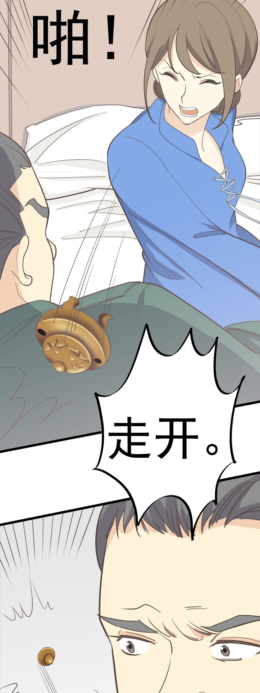 第116话 身后有人-第123话