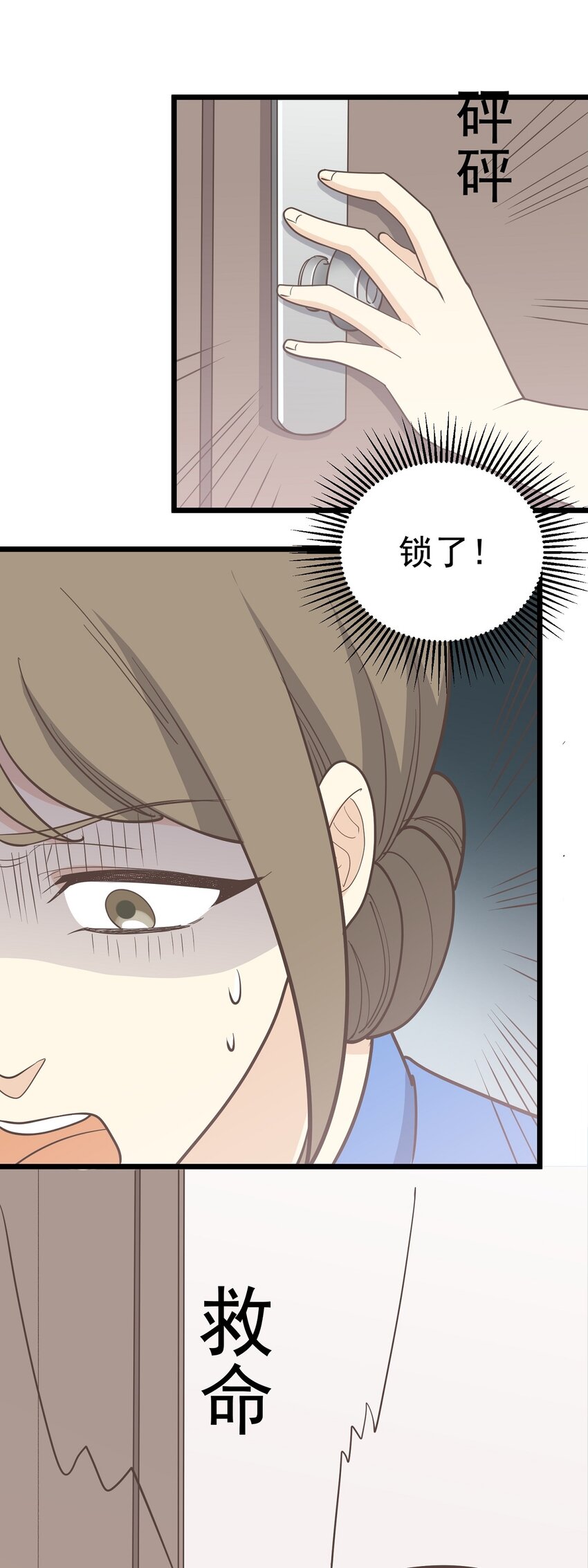 第116话 身后有人-第123话