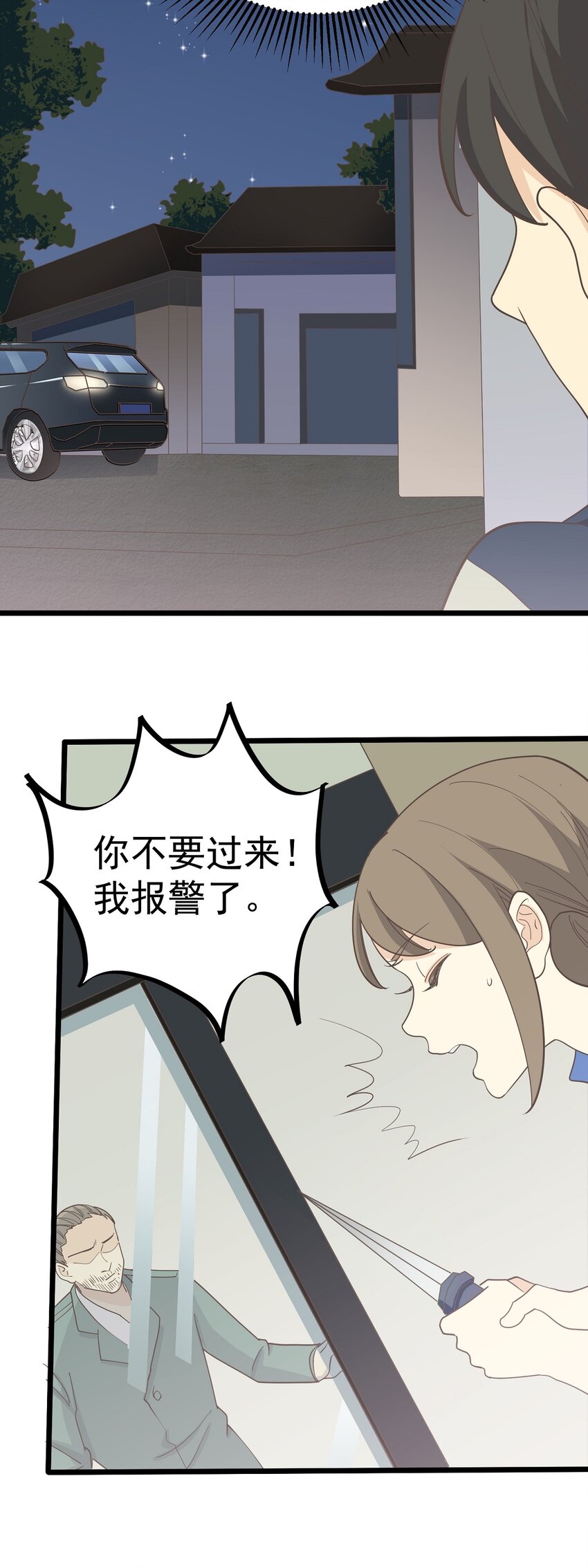 第116话 身后有人-第123话