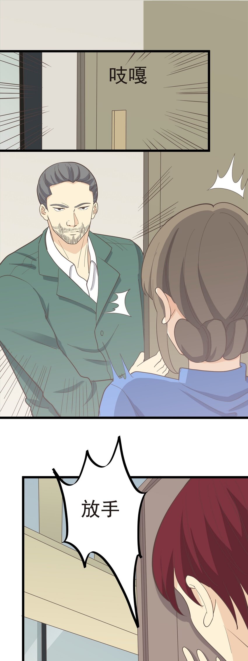 第116话 身后有人-第123话