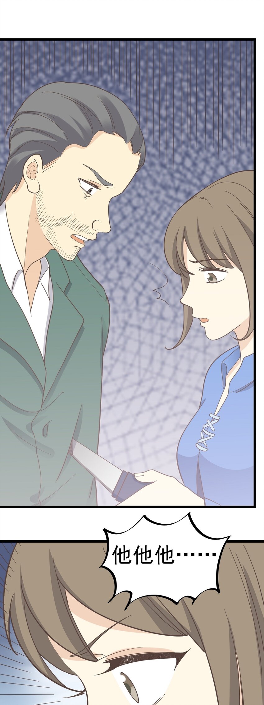 第116话 身后有人-第123话