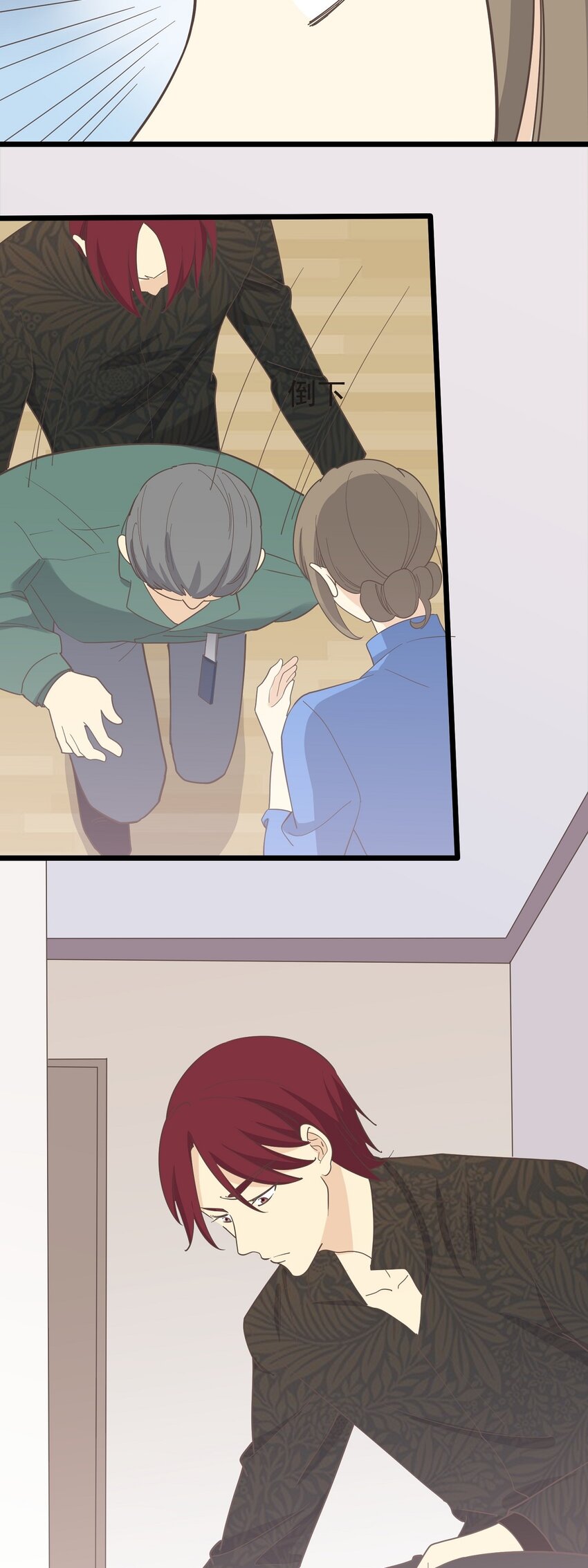 第116话 身后有人-第123话