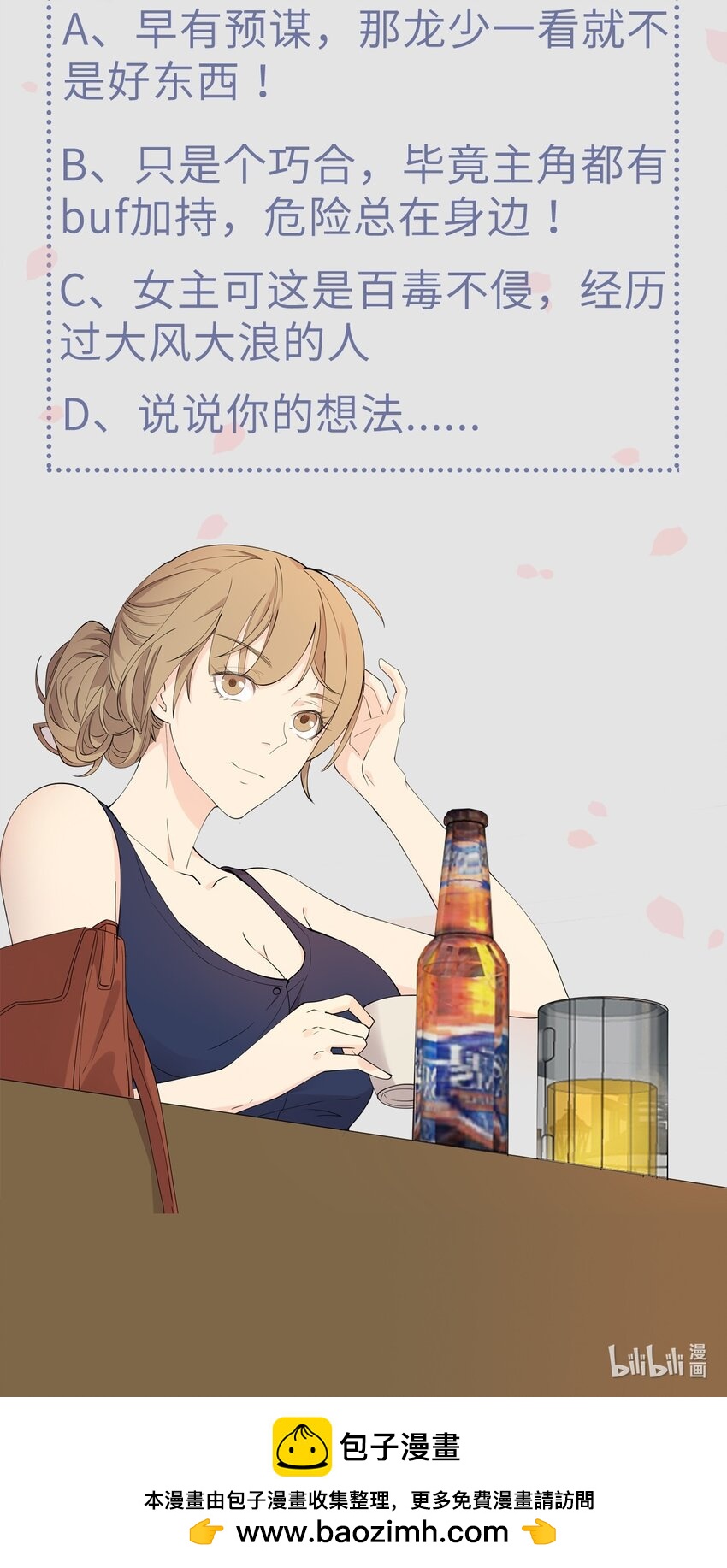 第116话 身后有人-第123话