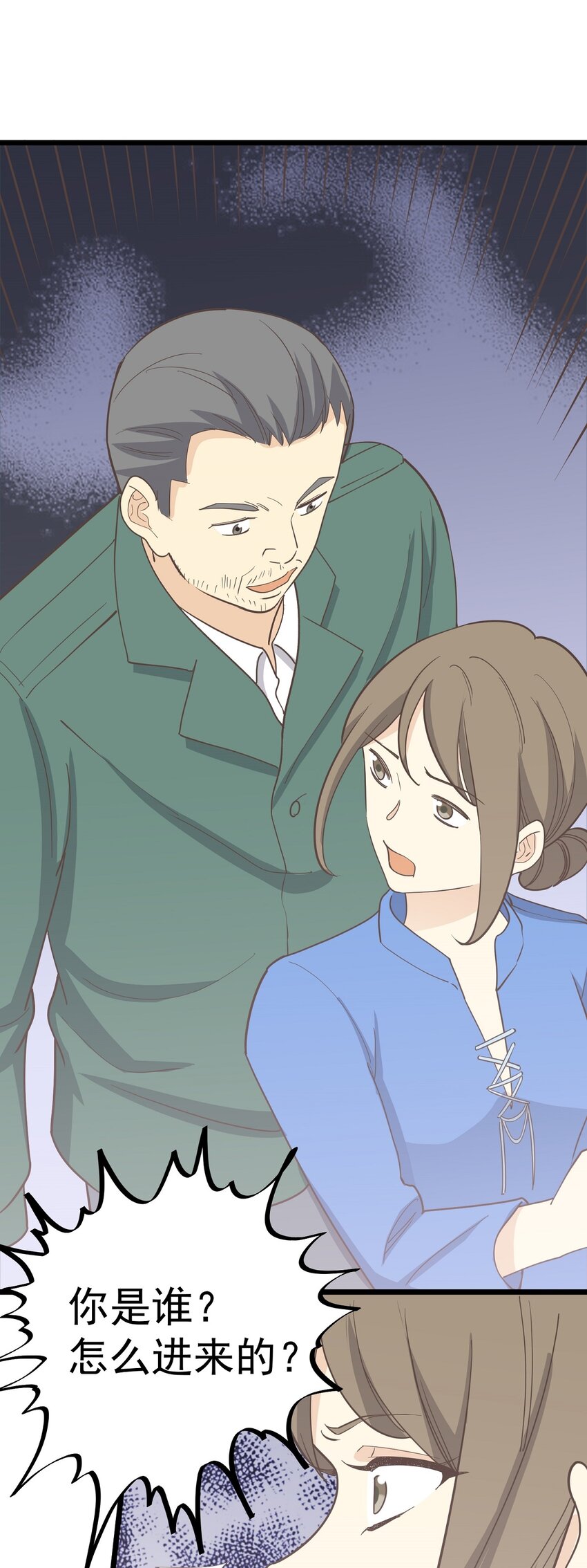 第116话 身后有人-第123话