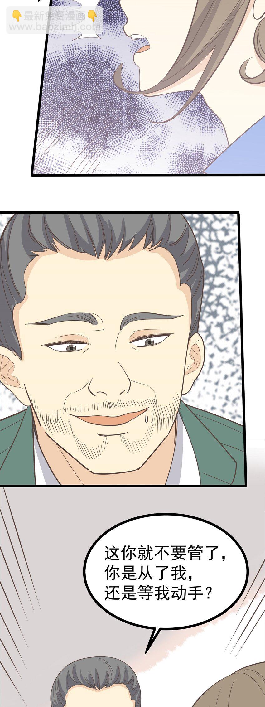 第116话 身后有人-第123话