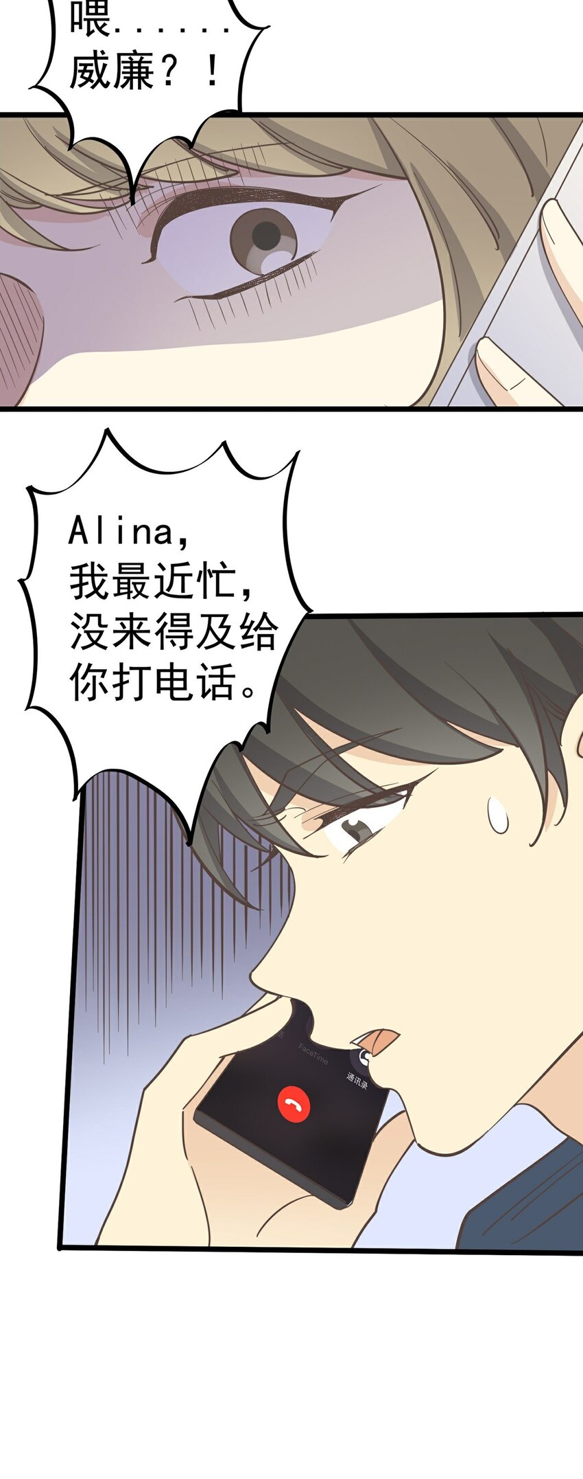 第118话 局中局-第125话