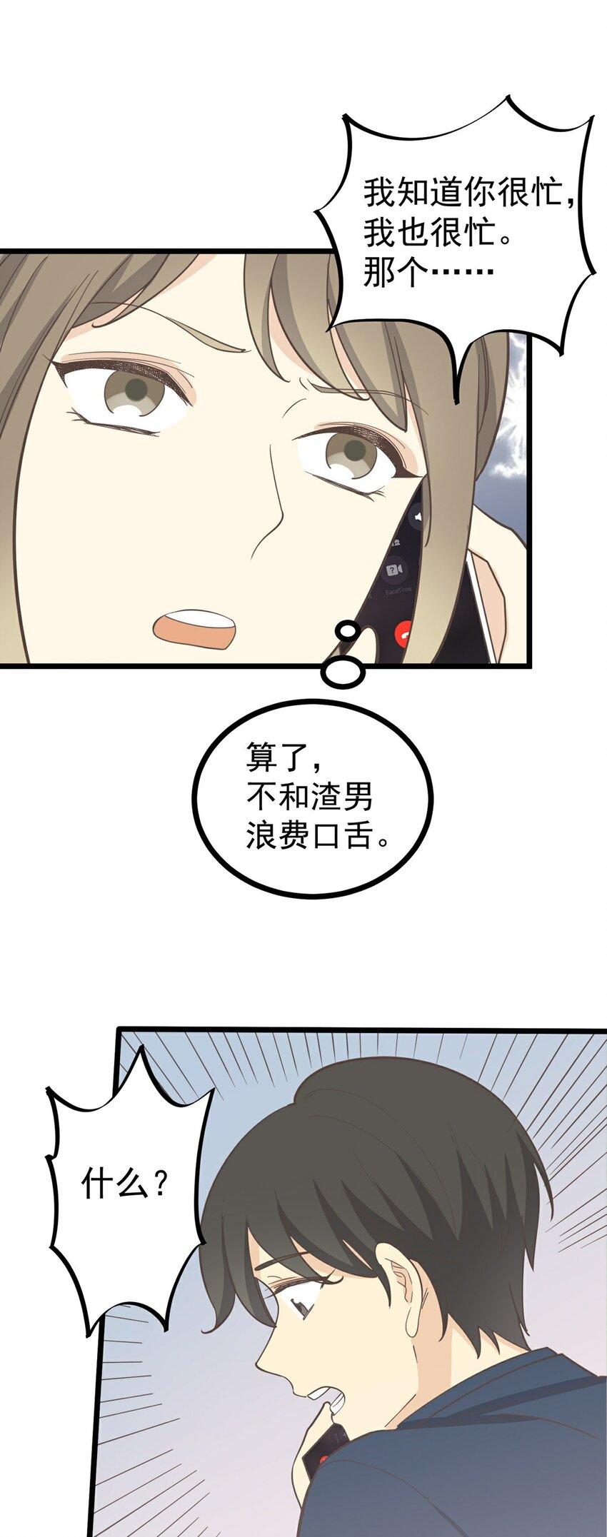 第118话 局中局-第125话