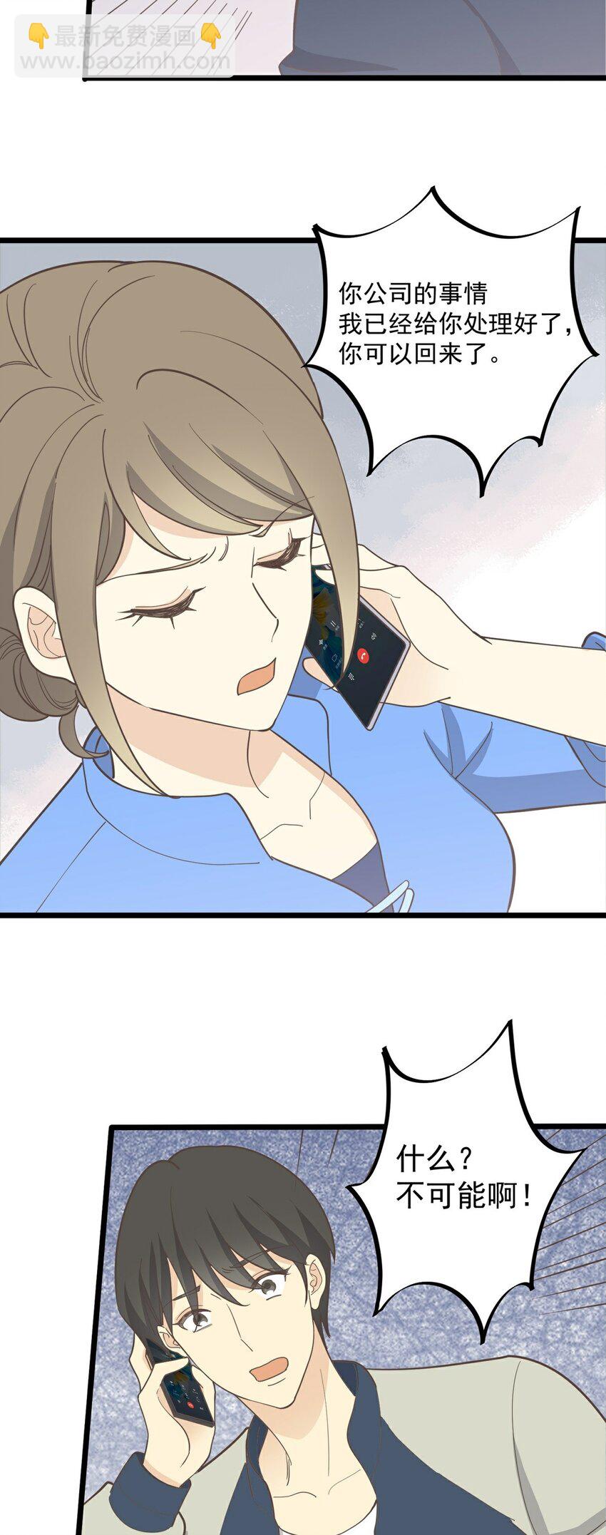 第118话 局中局-第125话