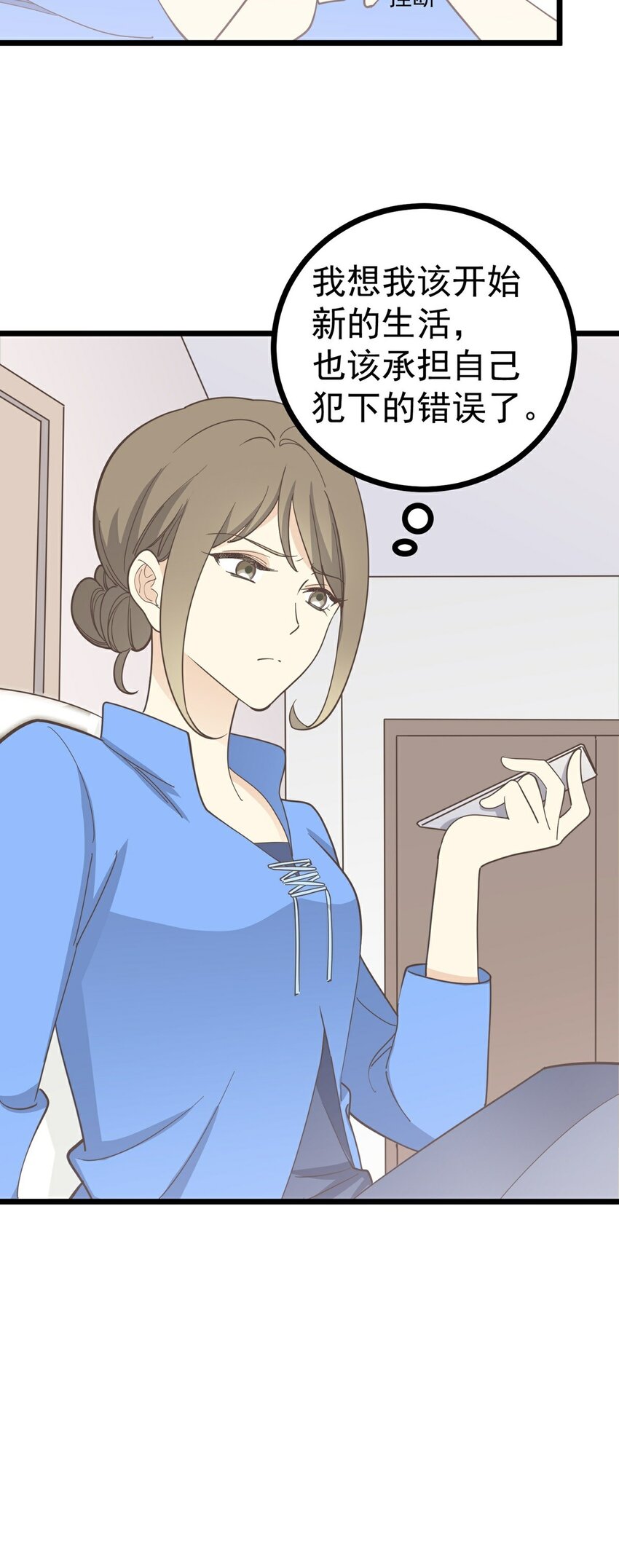 第118话 局中局-第125话