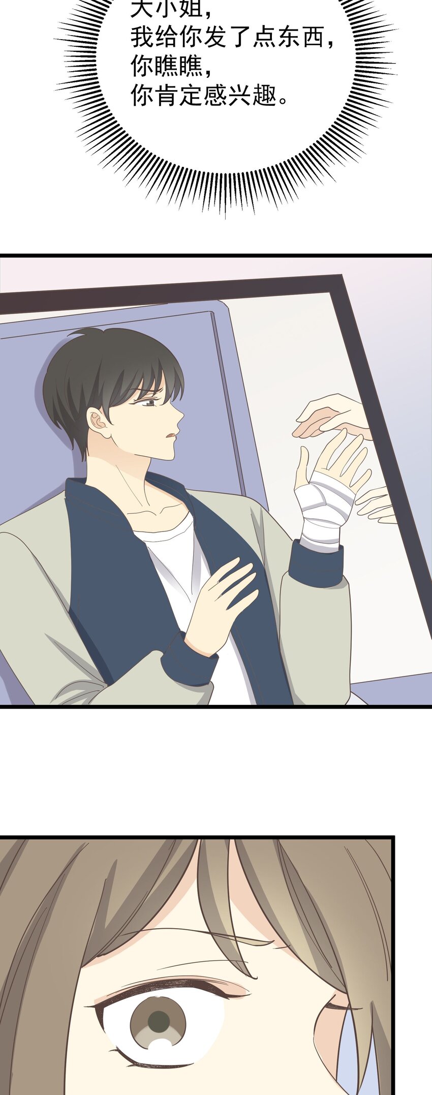 第118话 局中局-第125话