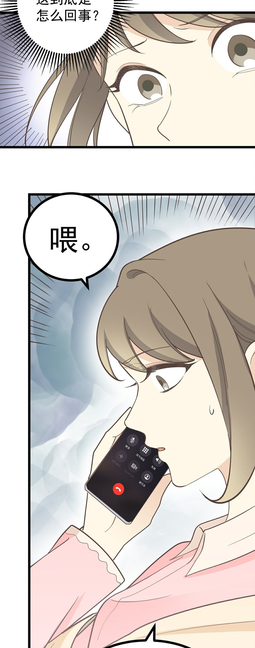 第118话 局中局-第125话