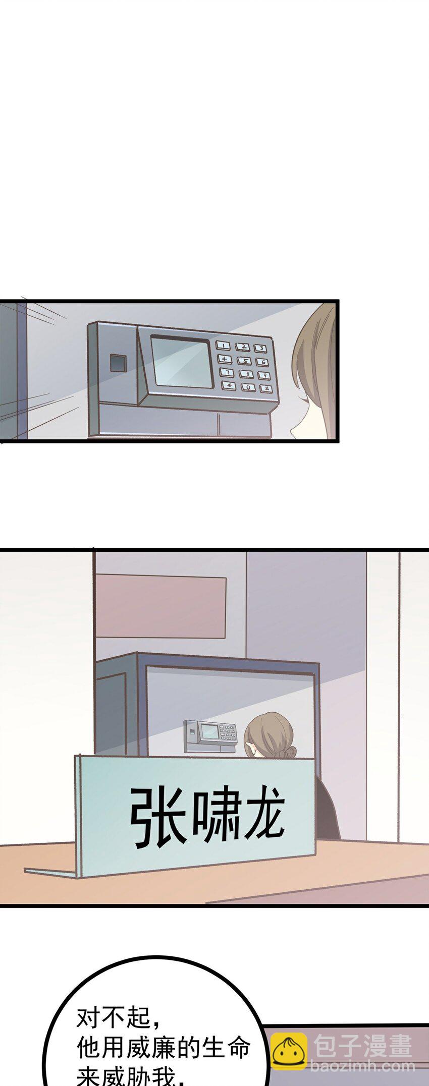 第118话 局中局-第125话