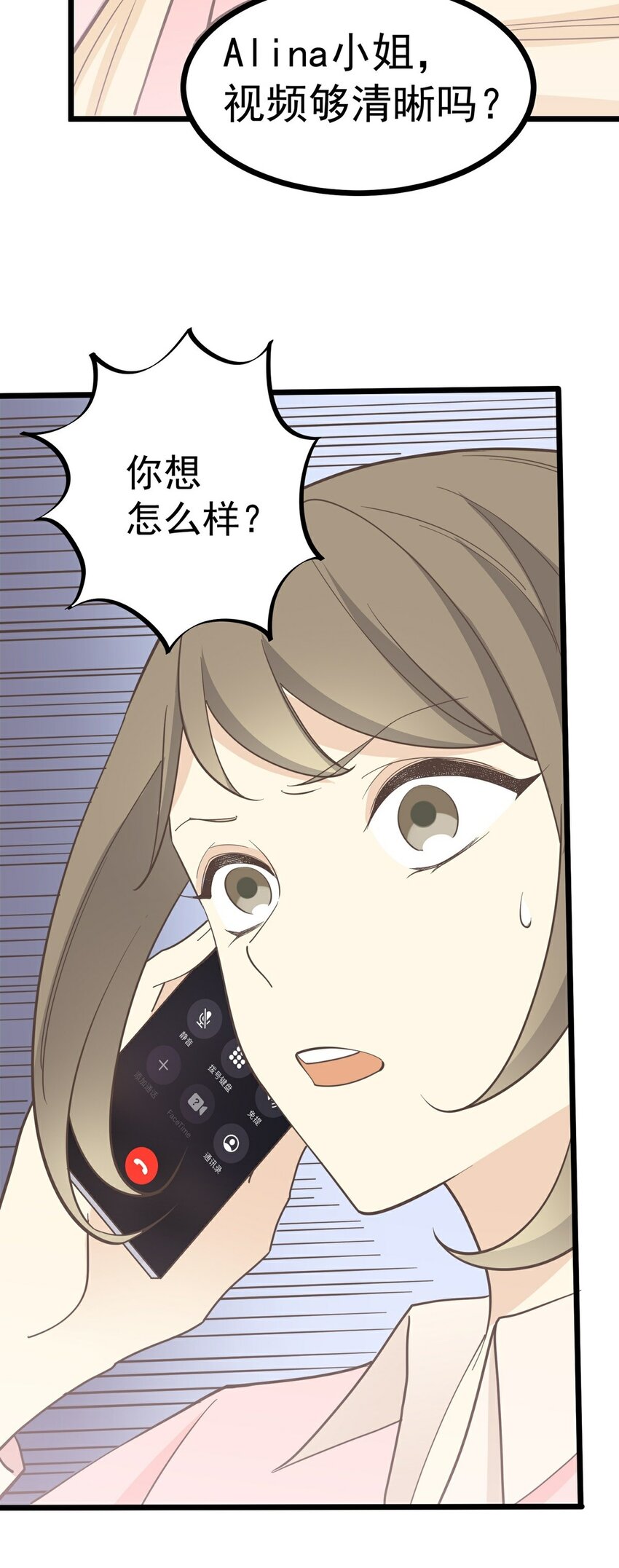 第118话 局中局-第125话