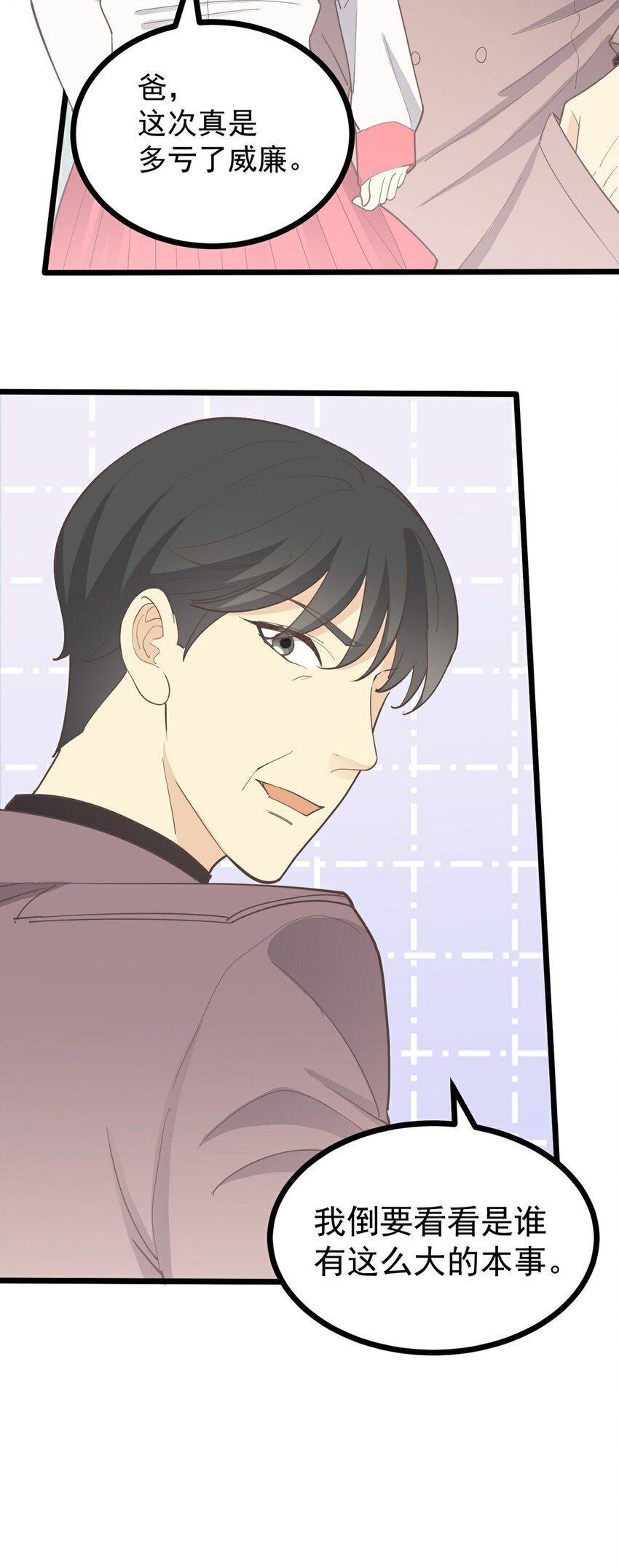 第118话 局中局-第125话