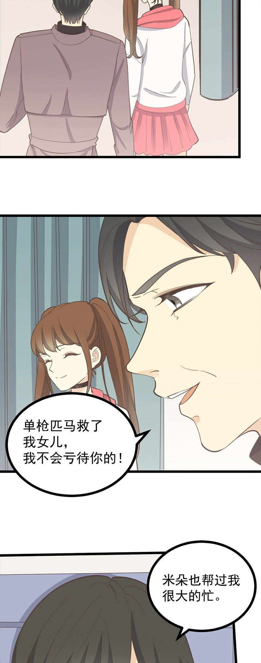 第118话 局中局-第125话