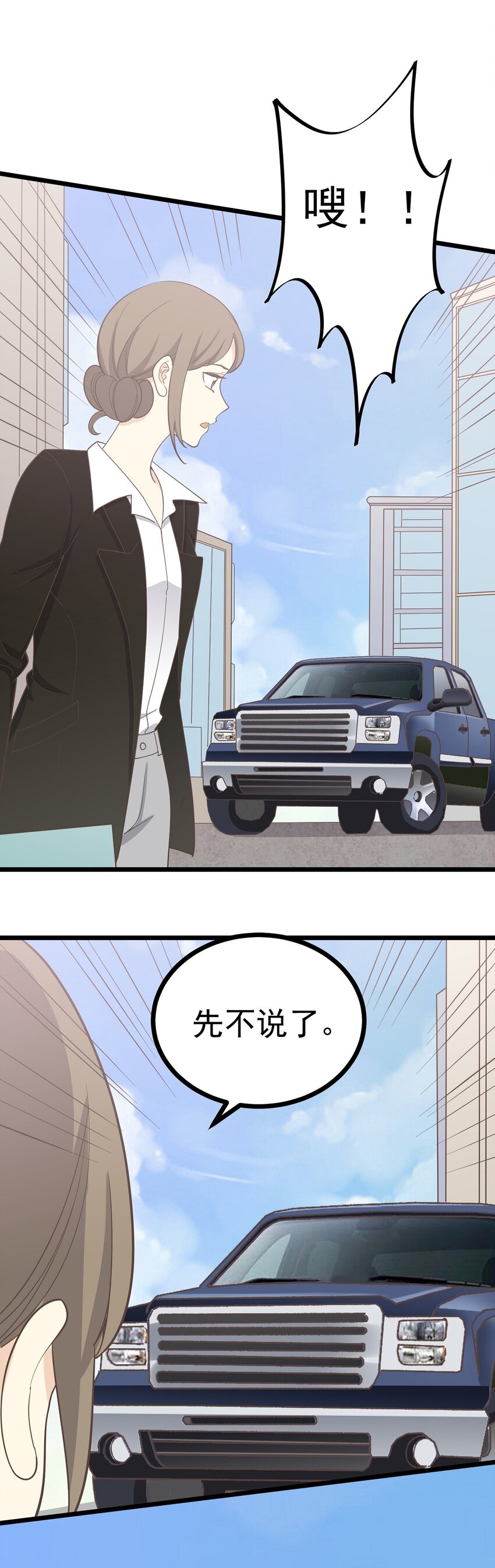 第119话 下 入职-第127话