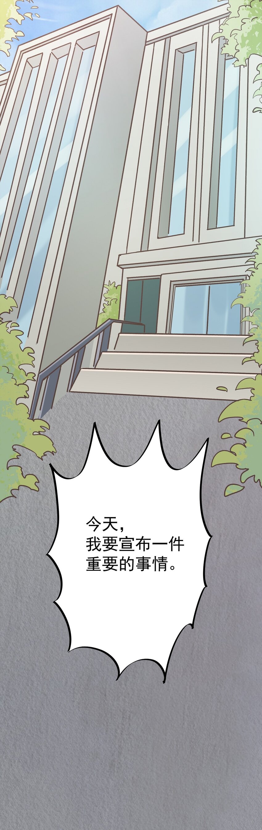 第119话 下 入职-第127话