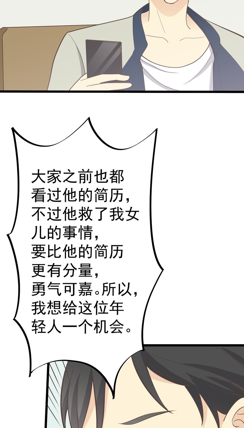 第119话 下 入职-第127话