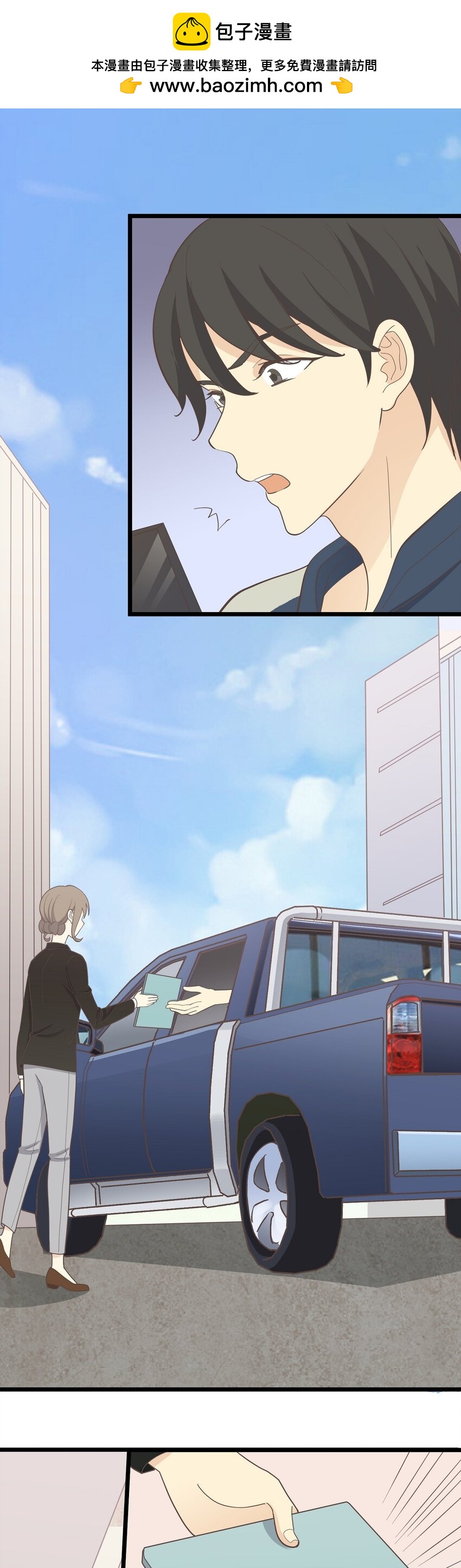 第119话 下 入职-第127话