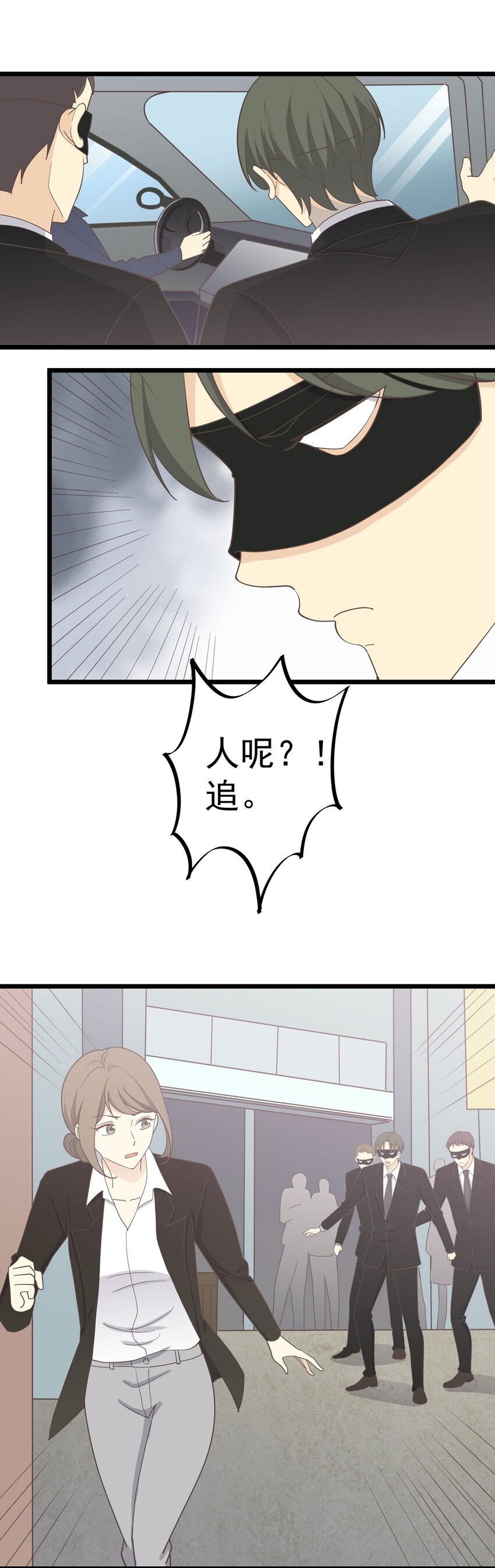 第119话 下 入职-第127话