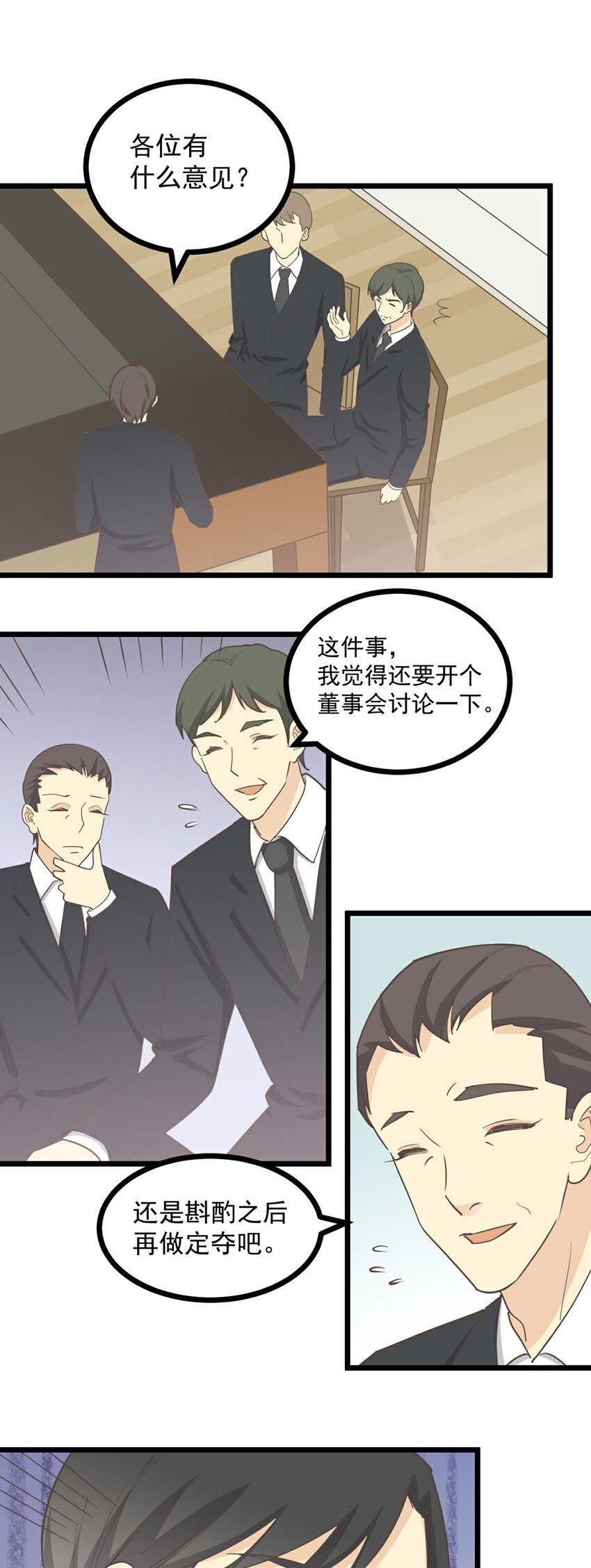 第121话 你的城市-第129话