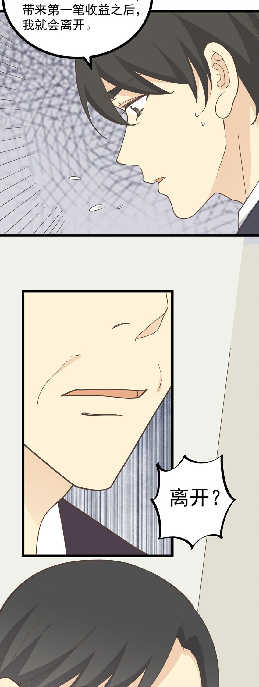 第121话 你的城市-第129话