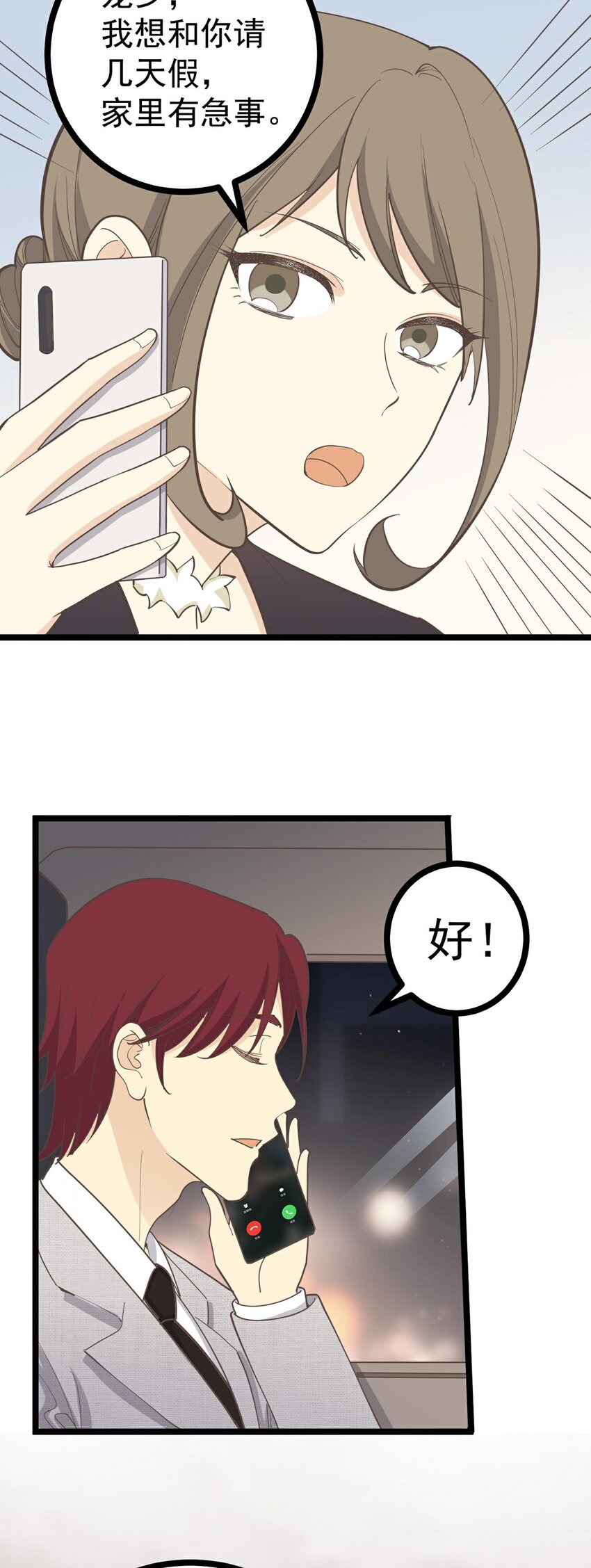 第121话 你的城市-第129话