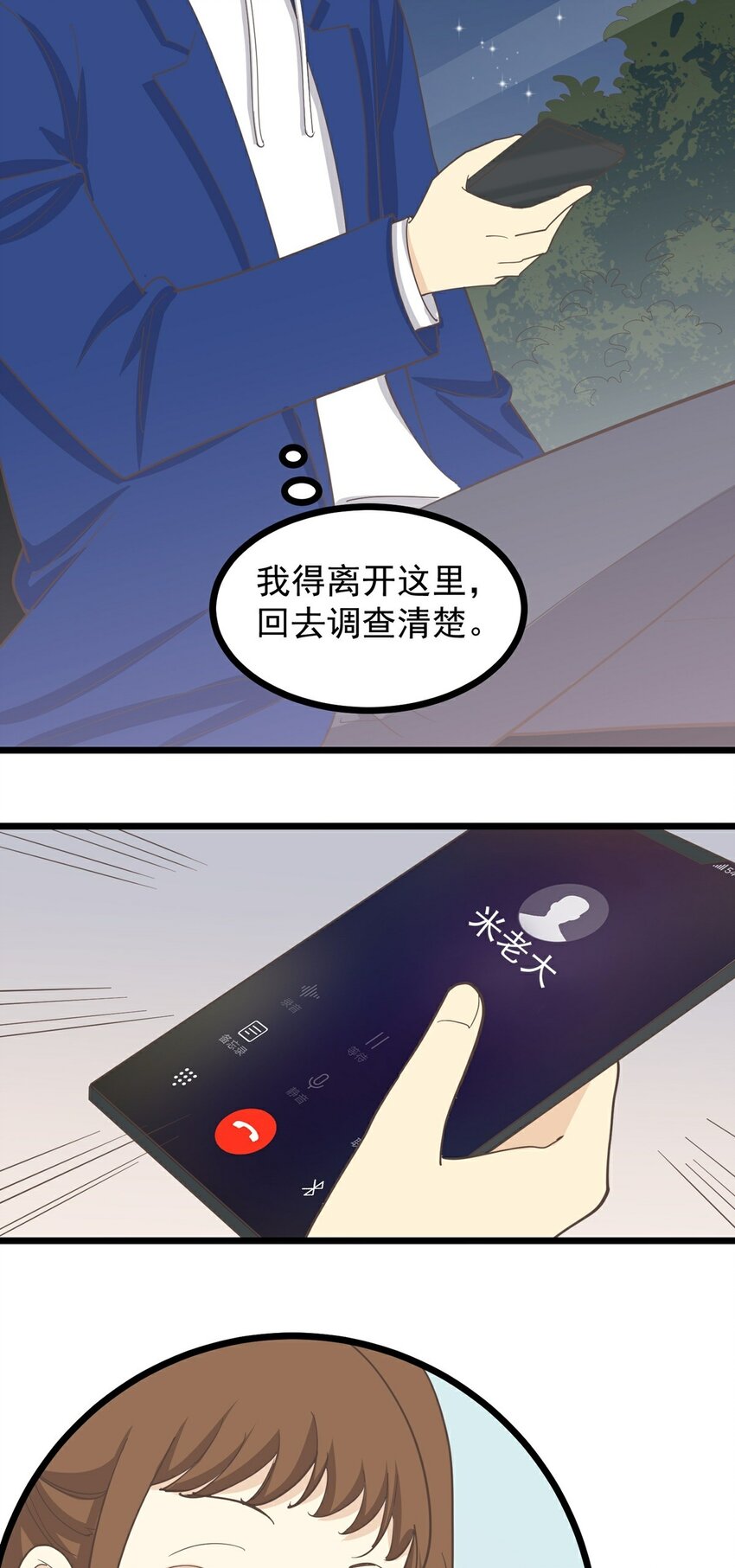 第121话 你的城市-第129话