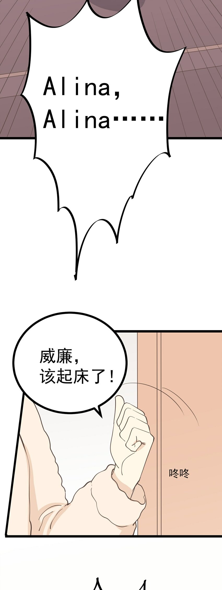 第121话 你的城市-第129话