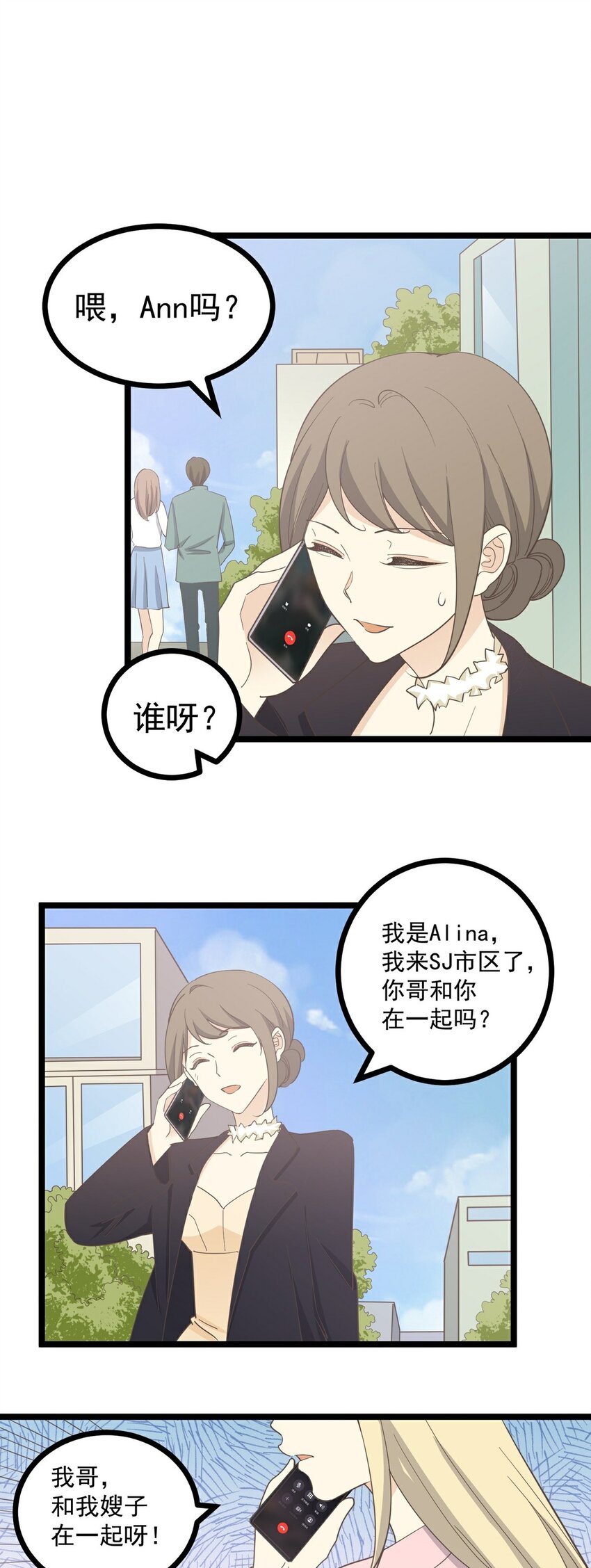 第121话 你的城市-第129话