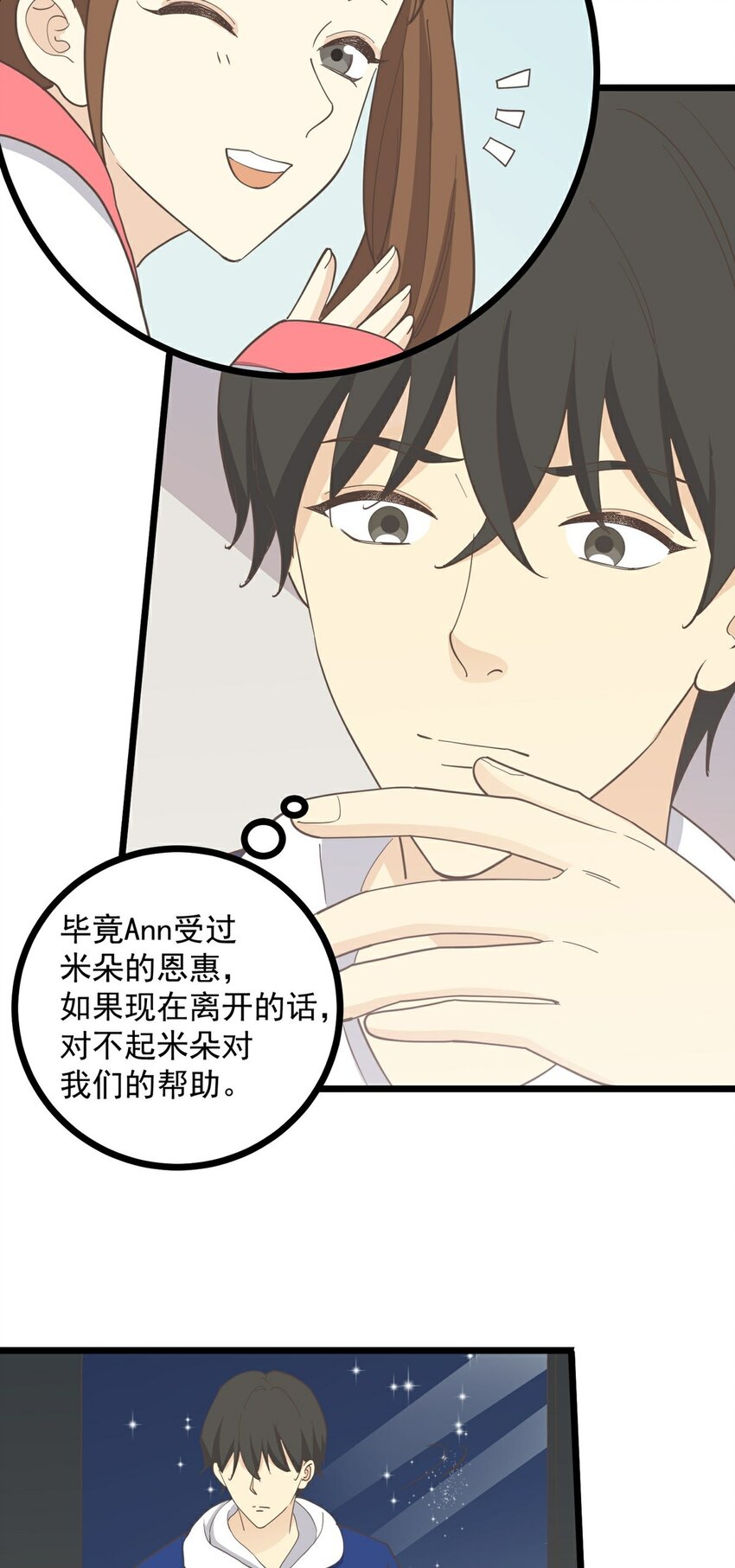 第121话 你的城市-第129话