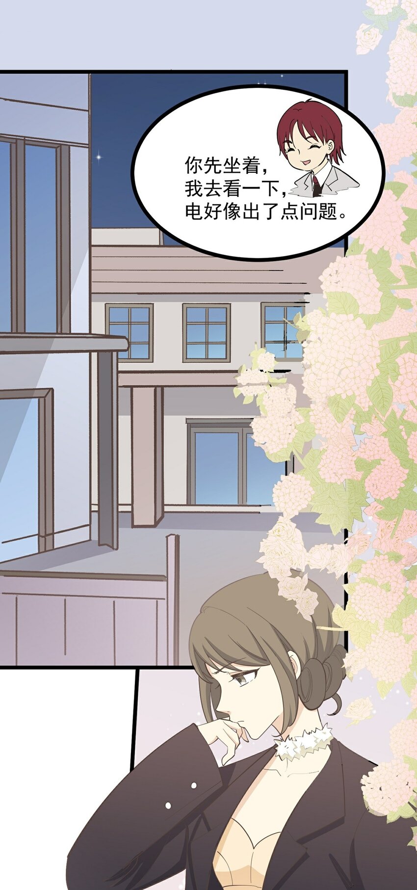 第121话 你的城市-第129话