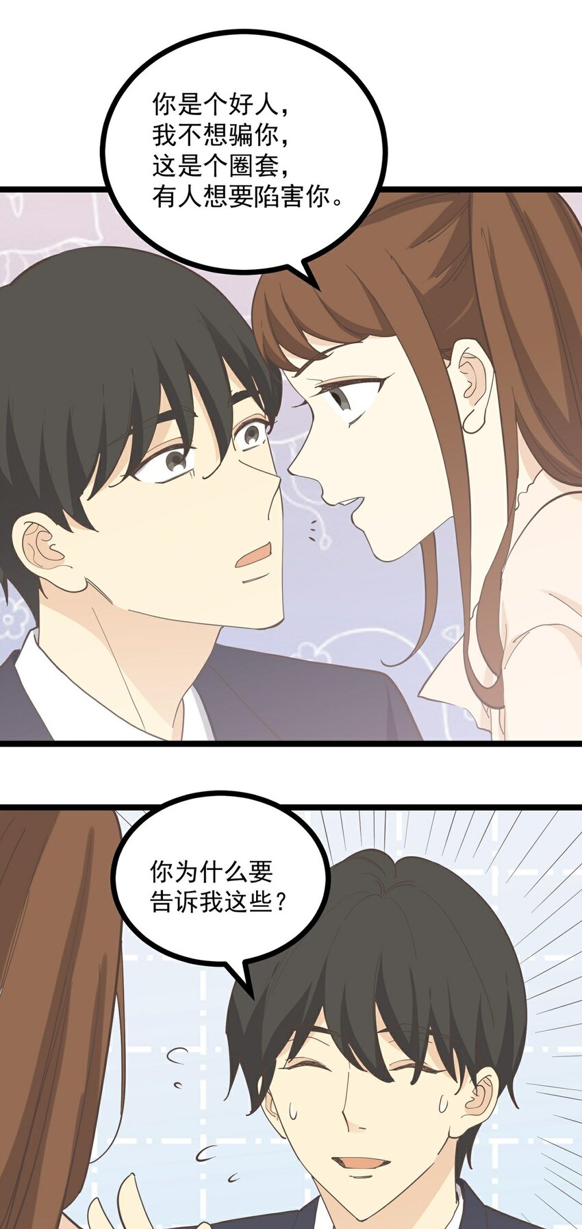 第124话 迷人眼-第133话