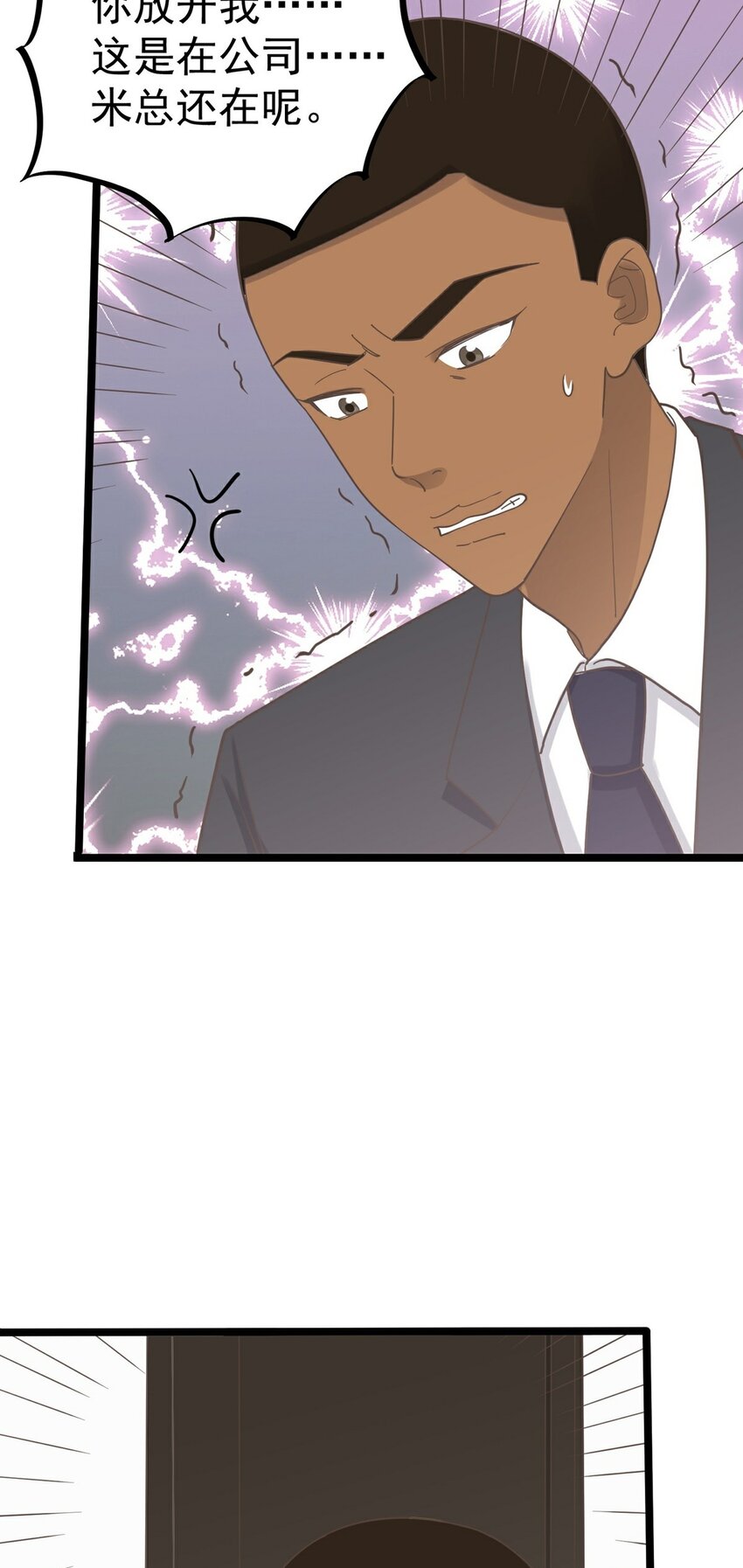 第124话 迷人眼-第133话